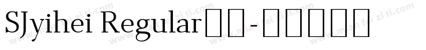 SJyihei Regular机版字体转换